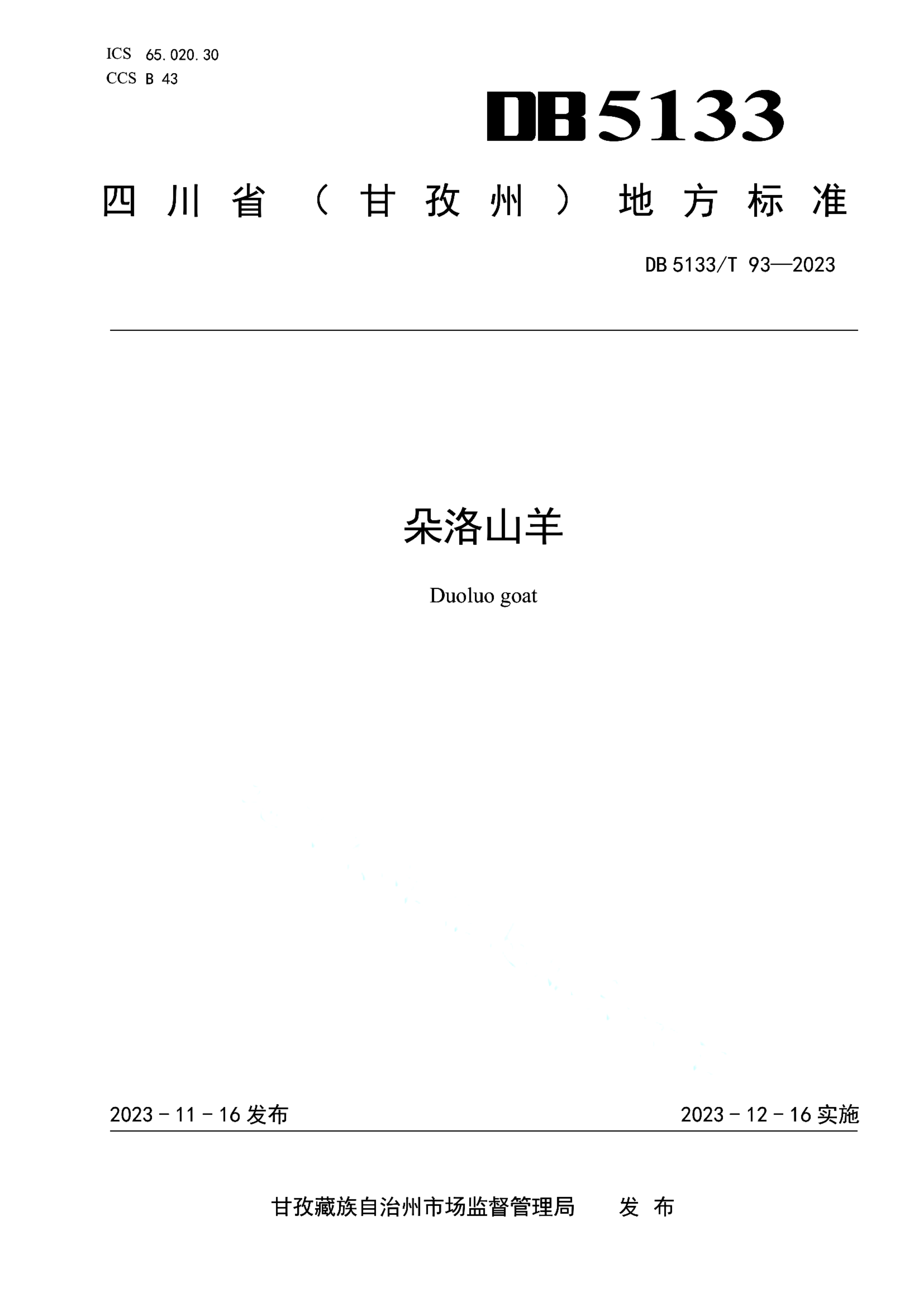 资源详情图